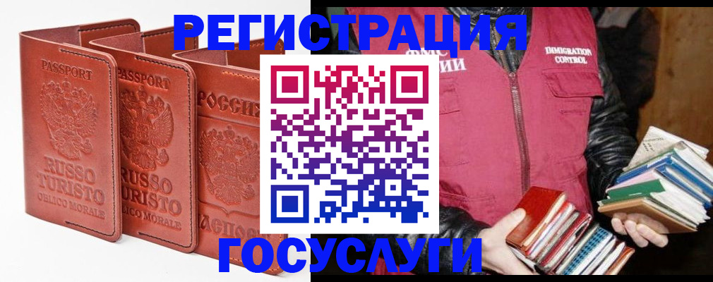 временная регистрация в Чебаркуле
