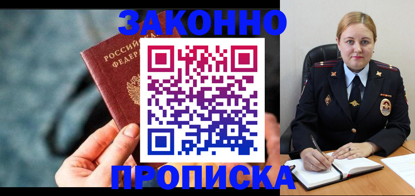 временная регистрация недорого в Чебаркуле