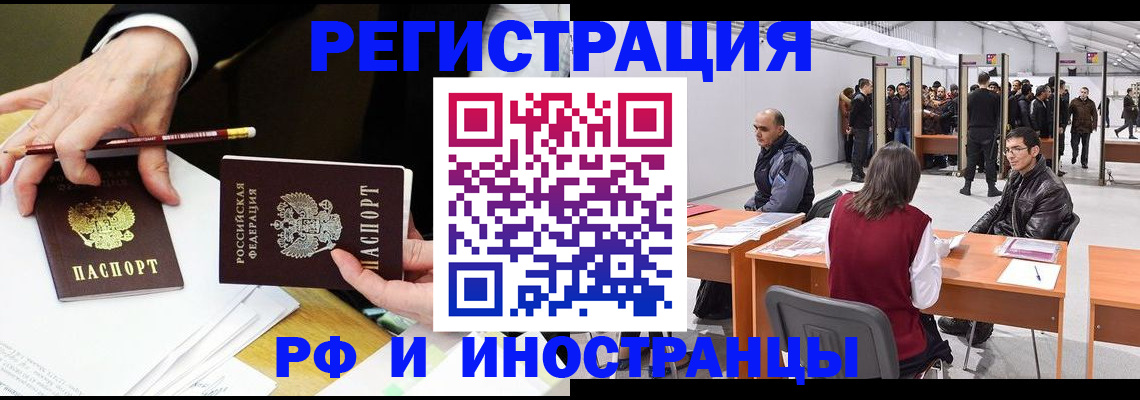 прописка для кредита в Чебаркуле