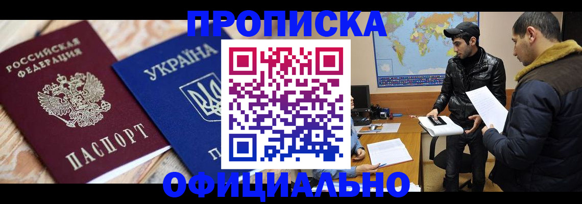 временная регистрация законно в Чебаркуле